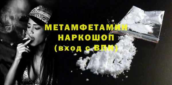 метамфетамин Снежногорск
