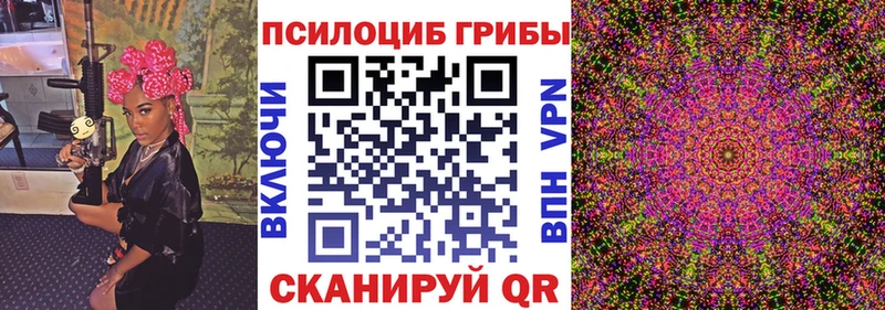 блэк спрут tor Верхний Уфалей Галлюциногенные грибы MAGIC MUSHROOMS купить закладку